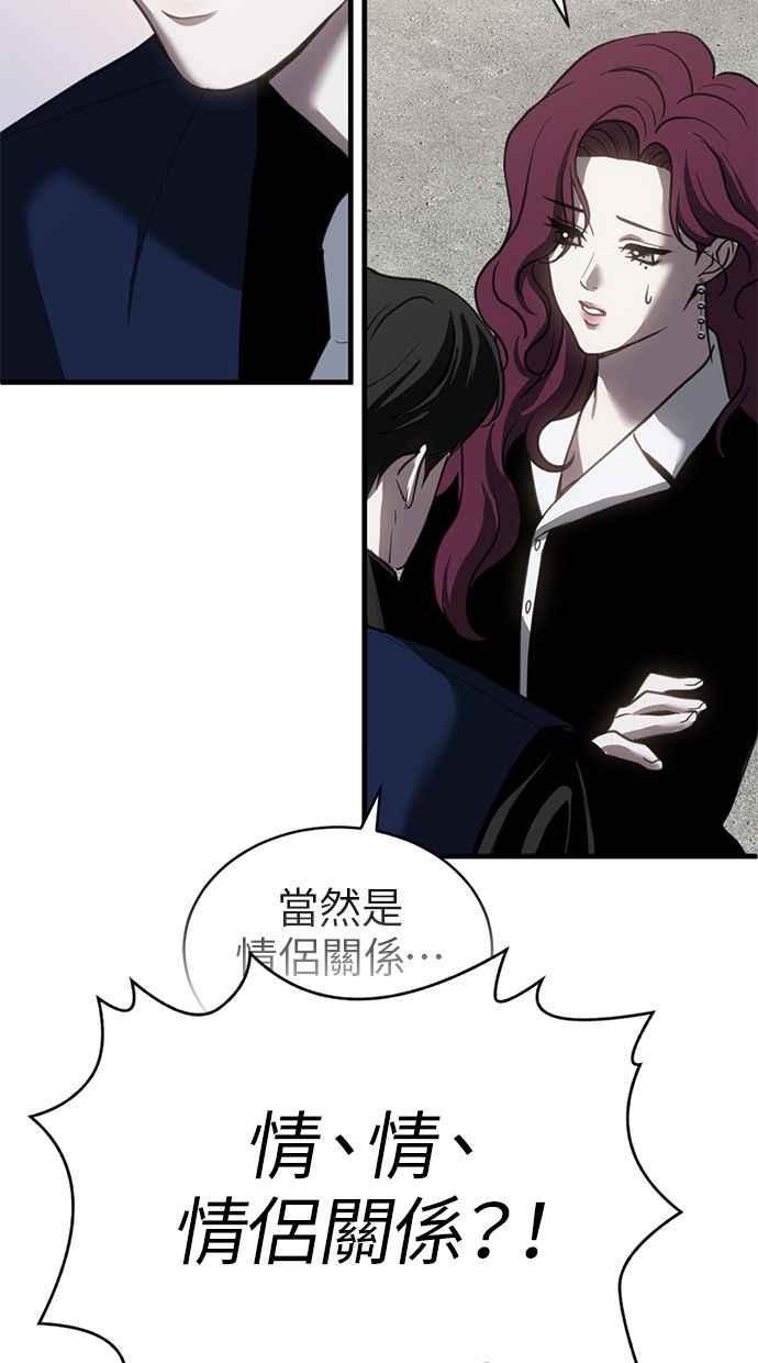 《第三次一见钟情》第73话 第18页