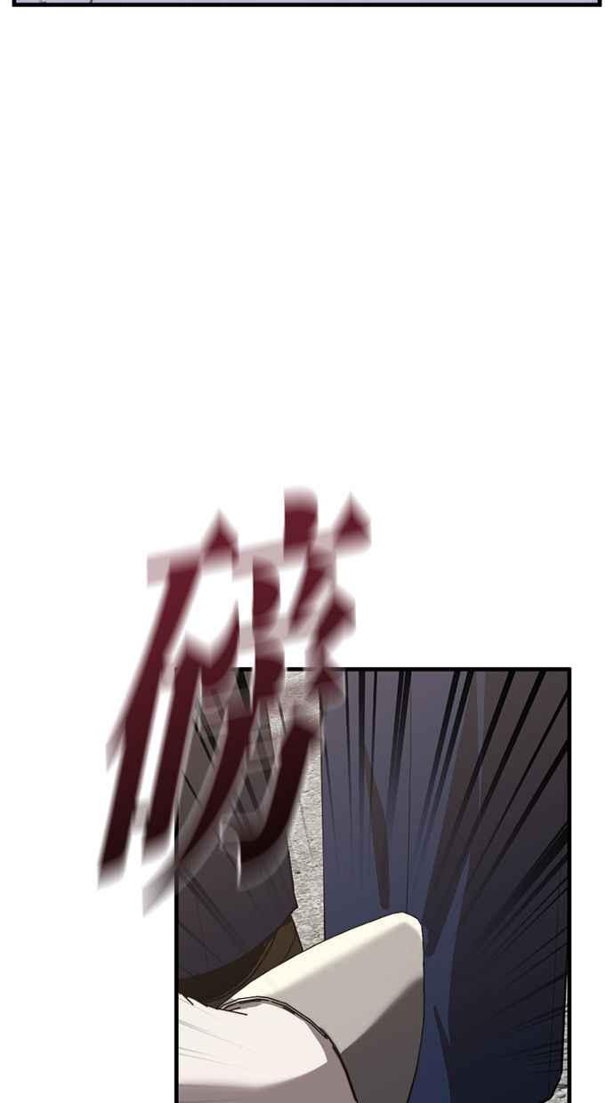 《第三次一见钟情》第73话 第14页