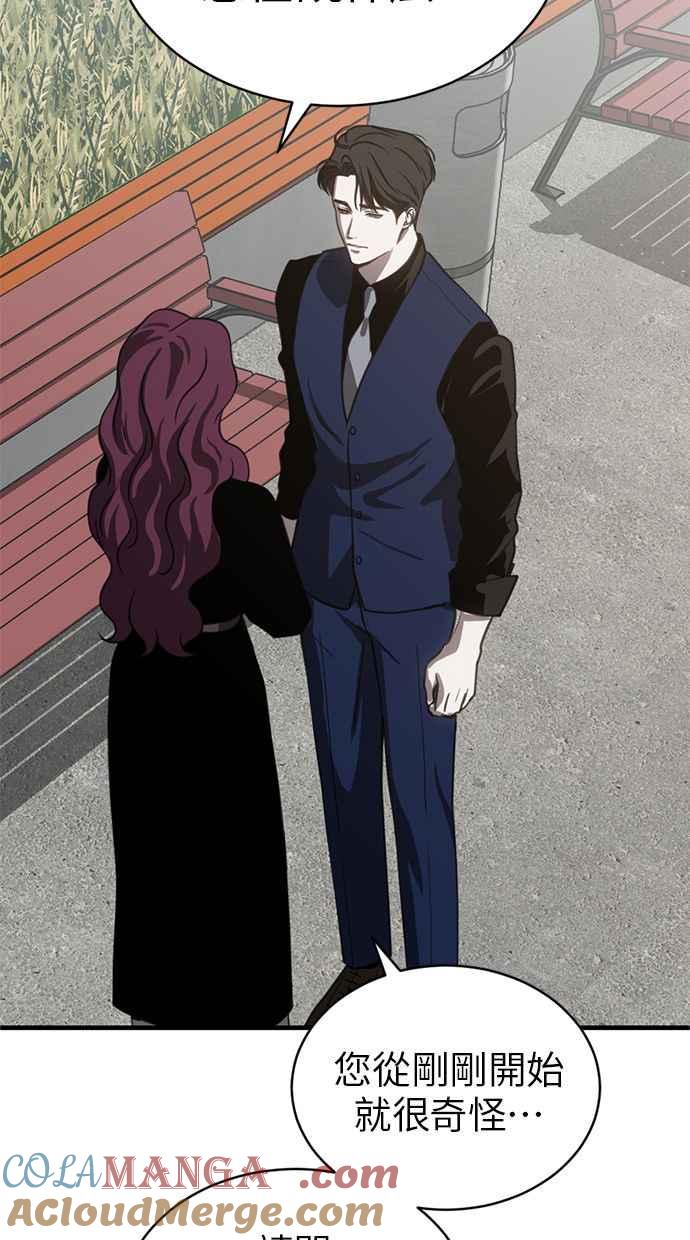 《第三次一见钟情》第73话 第22页