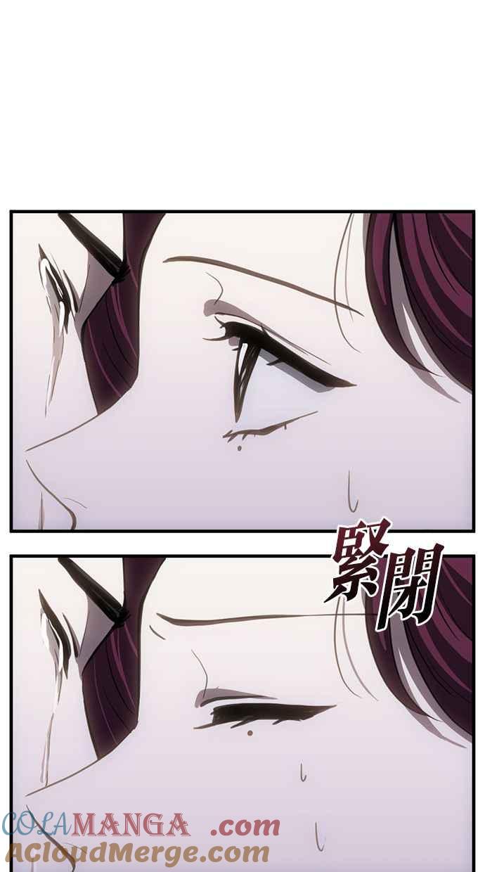 《第三次一见钟情》第73话 第13页