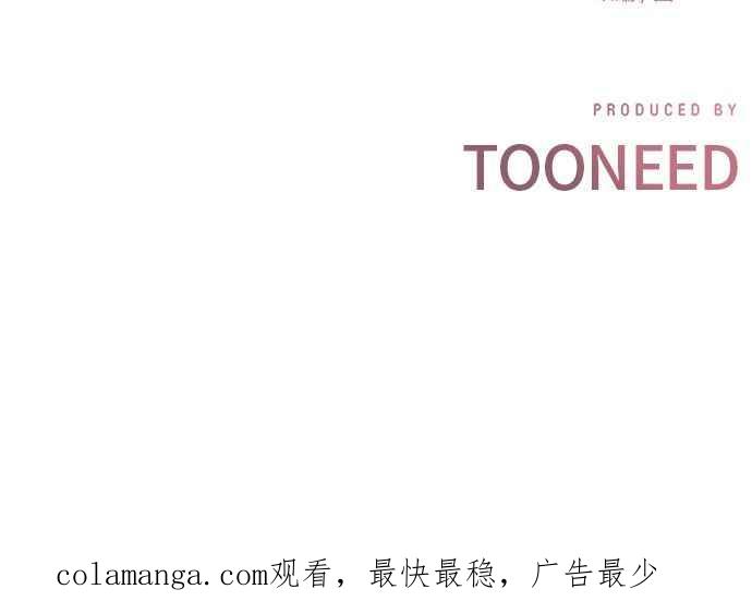 《第三次一见钟情》第73话 第75页