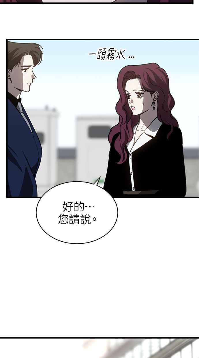 《第三次一见钟情》第73话 第41页