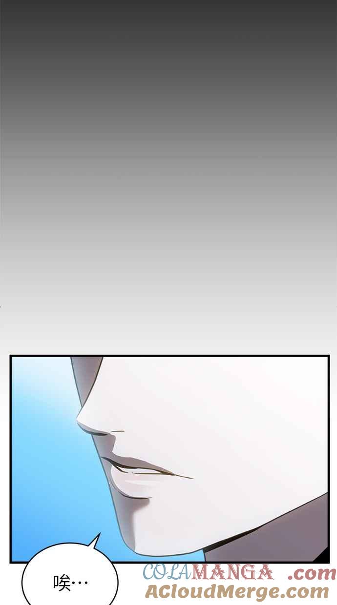 《第三次一见钟情》第73话 第58页