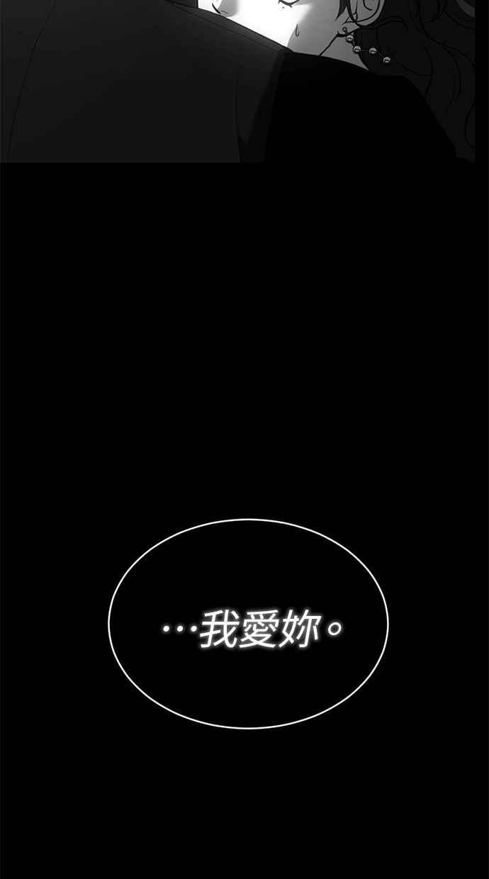 《第三次一见钟情》第74话 第26页