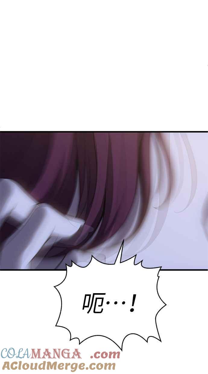 《第三次一见钟情》第74话 第34页