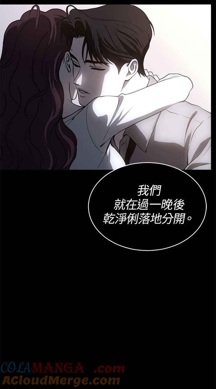 《第三次一见钟情》第74话 第46页