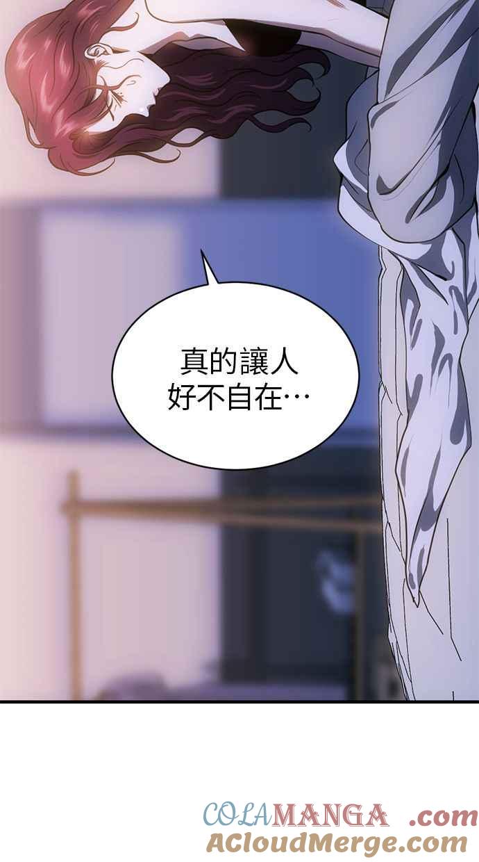 《第三次一见钟情》第74话 第58页