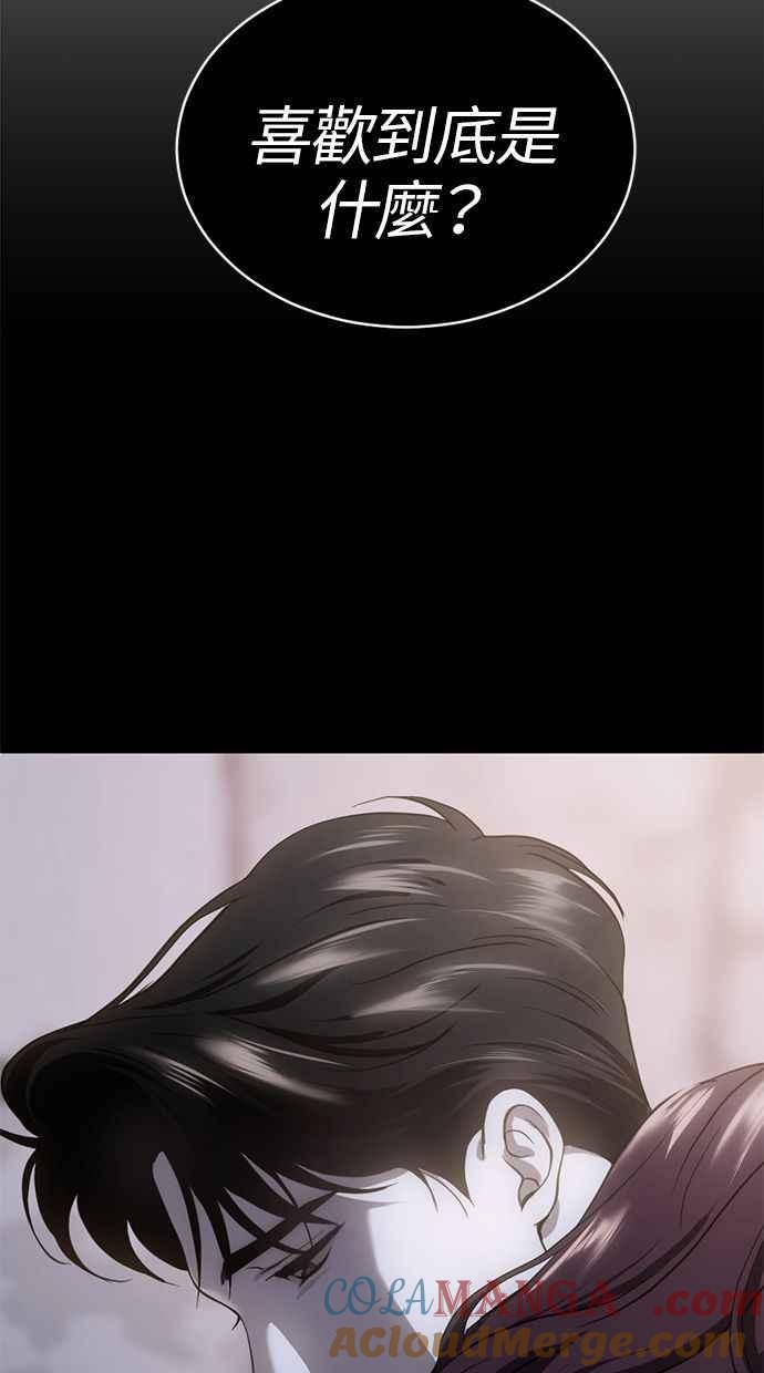《第三次一见钟情》第74话 第37页