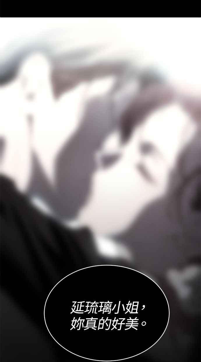 《第三次一见钟情》第74话 第47页