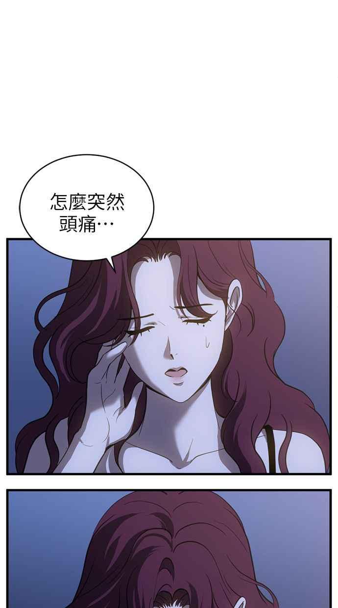 《第三次一见钟情》第74话 第35页