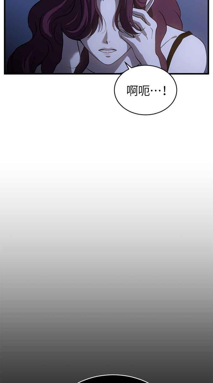 《第三次一见钟情》第74话 第36页