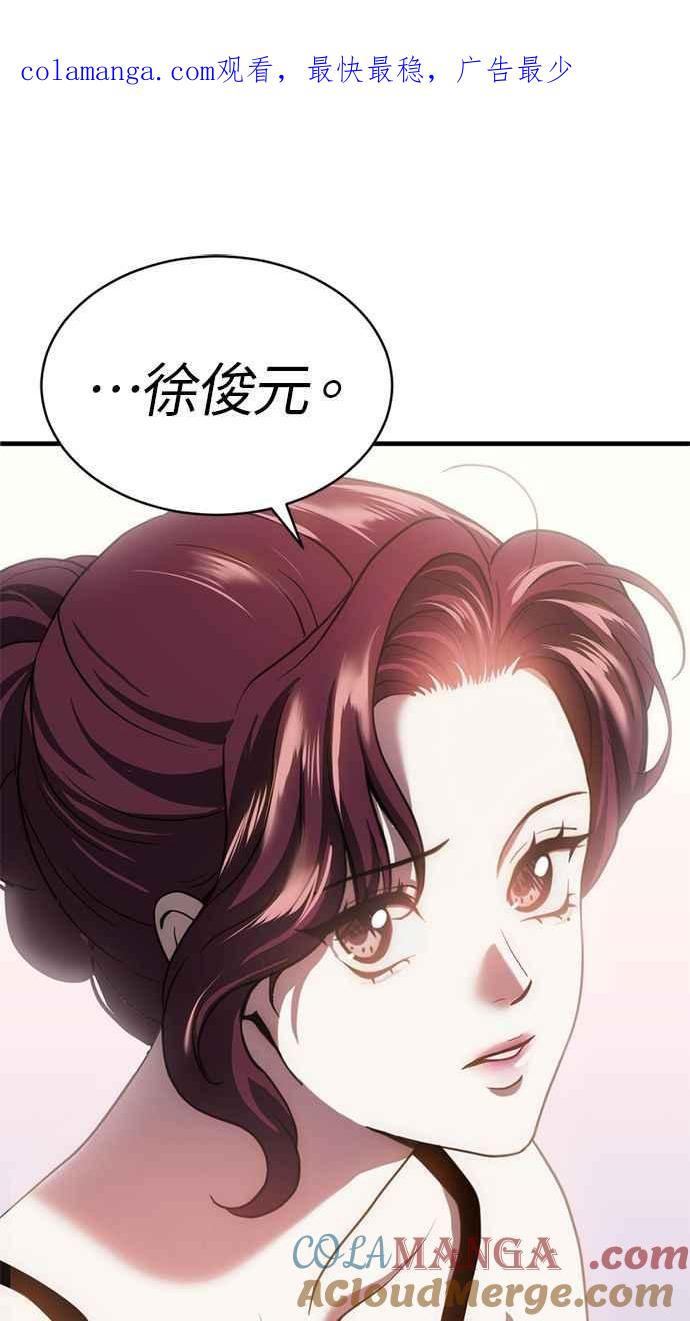 《第三次一见钟情》第74话 第1页