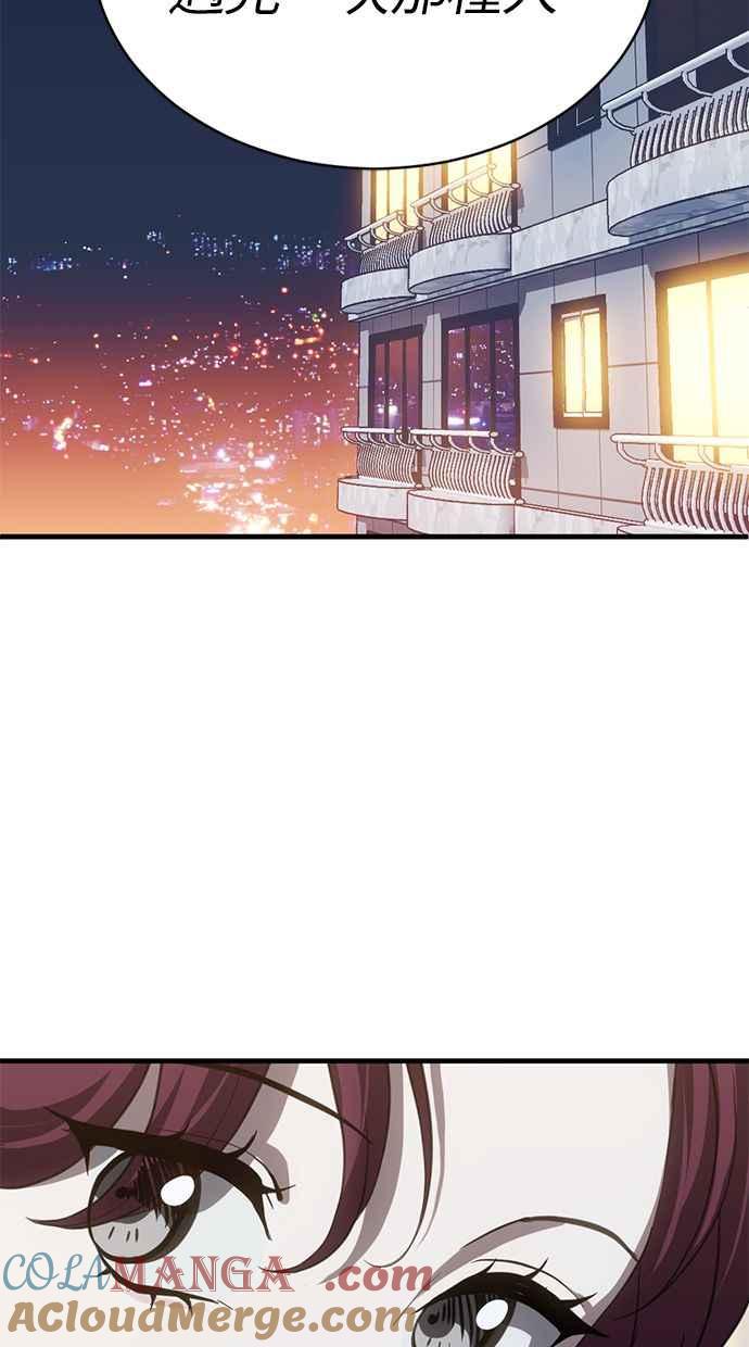 《第三次一见钟情》第74话 第19页