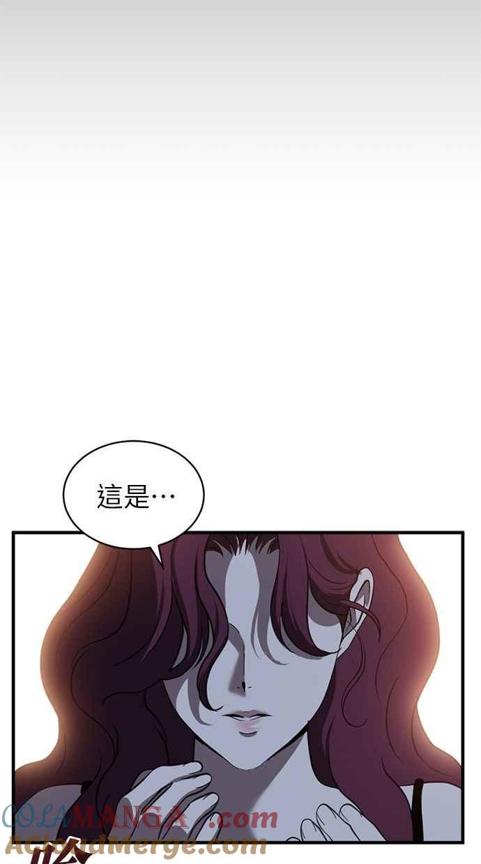 《第三次一见钟情》第74话 第49页
