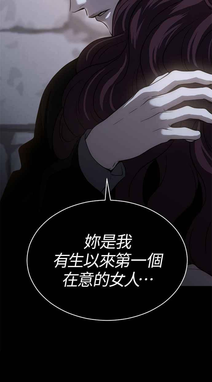 《第三次一见钟情》第74话 第38页