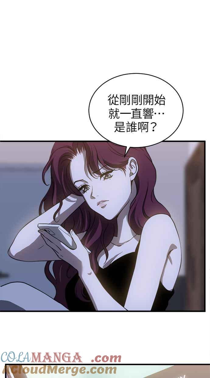 《第三次一见钟情》第74话 第52页