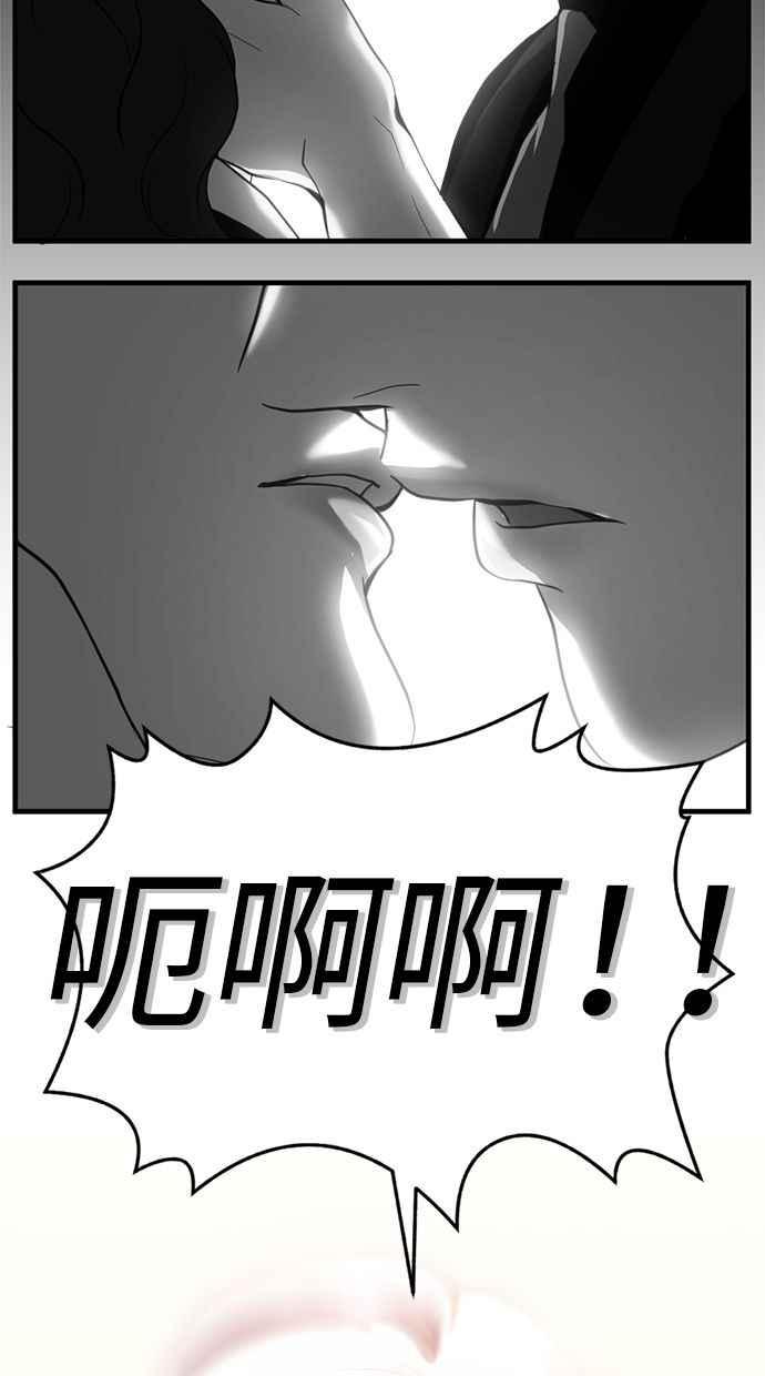 《第三次一见钟情》第74话 第29页