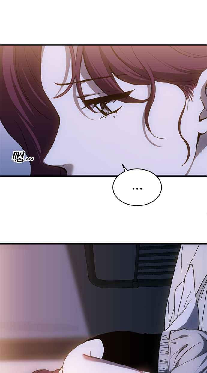 《第三次一见钟情》第74话 第57页