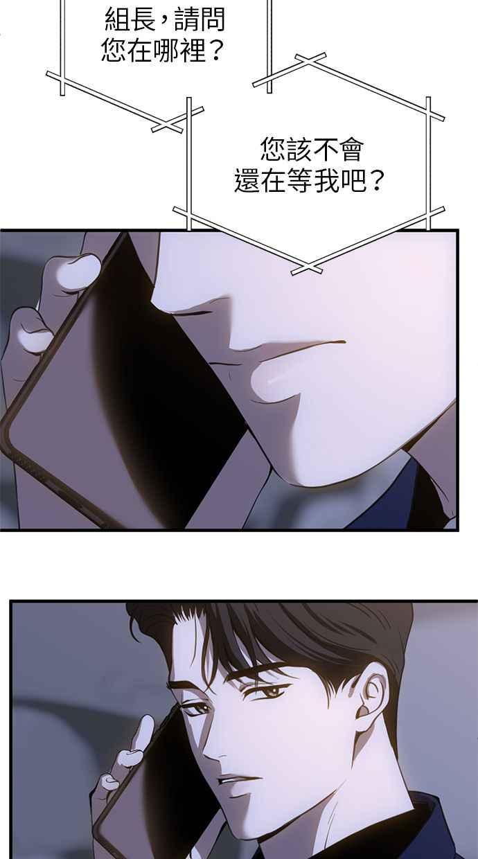 《第三次一见钟情》第74话 第60页