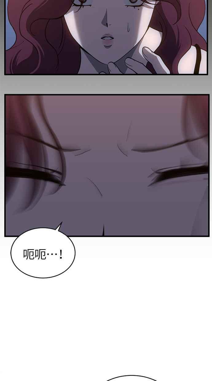 《第三次一见钟情》第74话 第41页