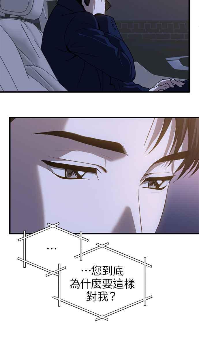 《第三次一见钟情》第74话 第63页