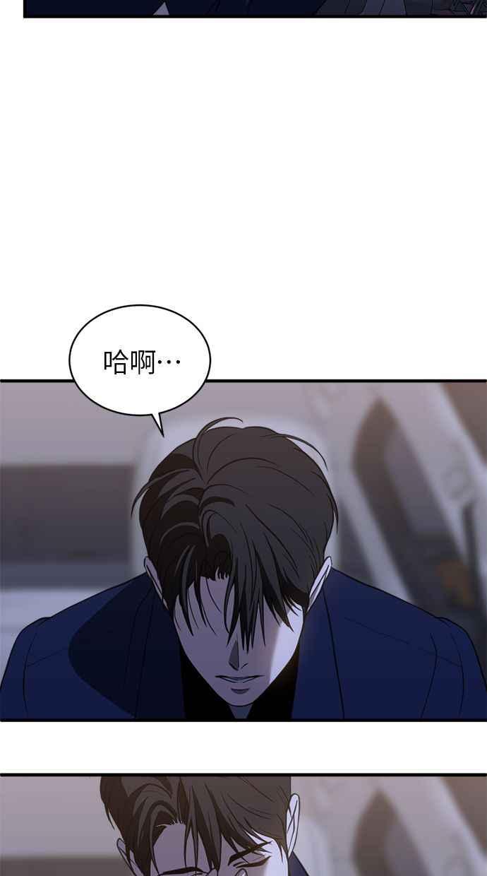 《第三次一见钟情》第75话 第53页
