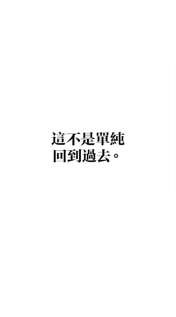 《第三次一见钟情》第75话 第56页
