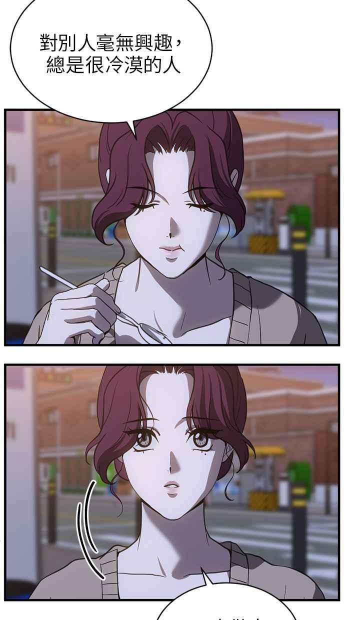 《第三次一见钟情》第75话 第25页