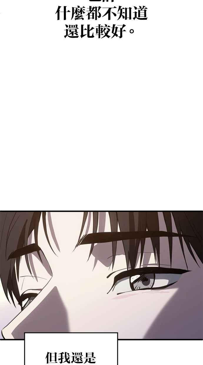 《第三次一见钟情》第75话 第74页