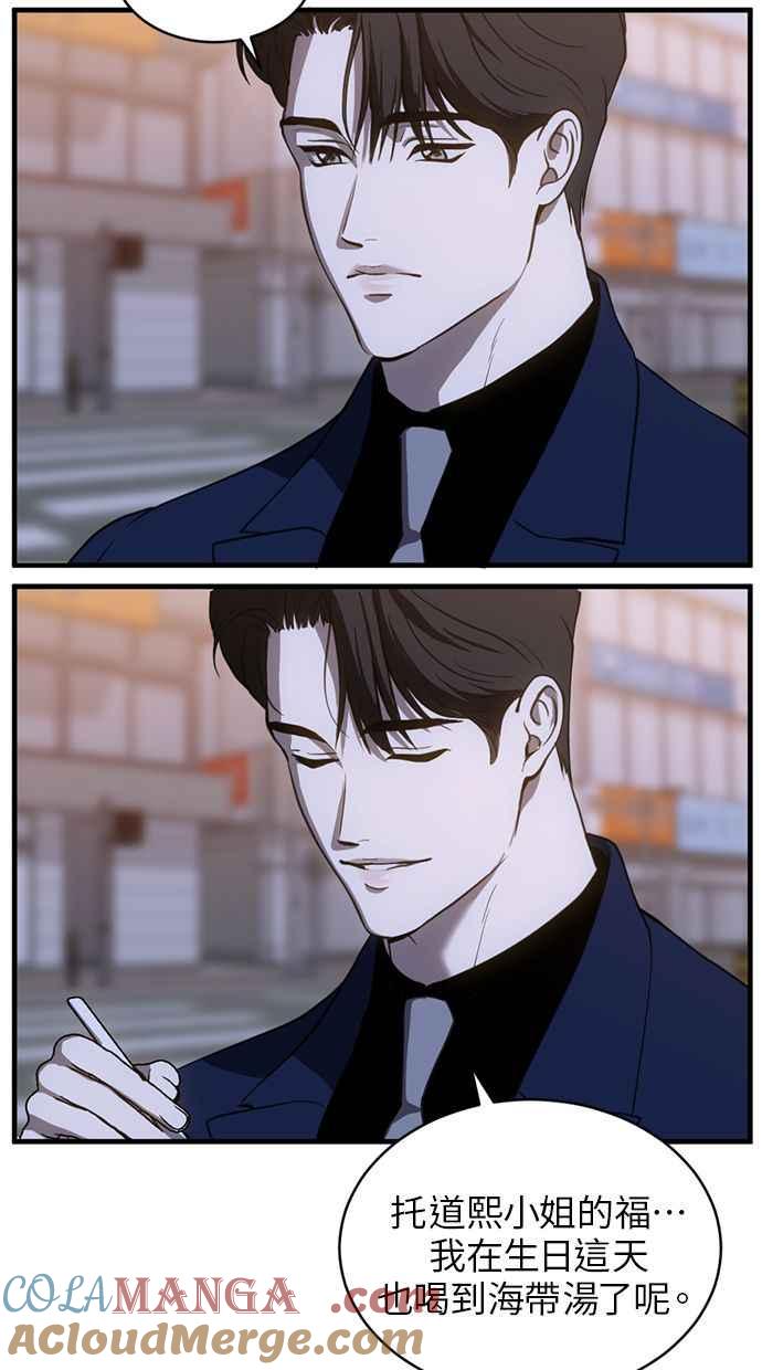 《第三次一见钟情》第75话 第21页