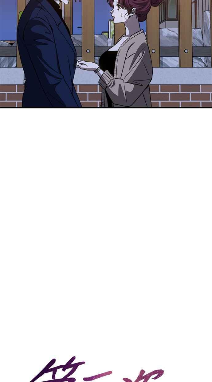 《第三次一见钟情》第75话 第16页
