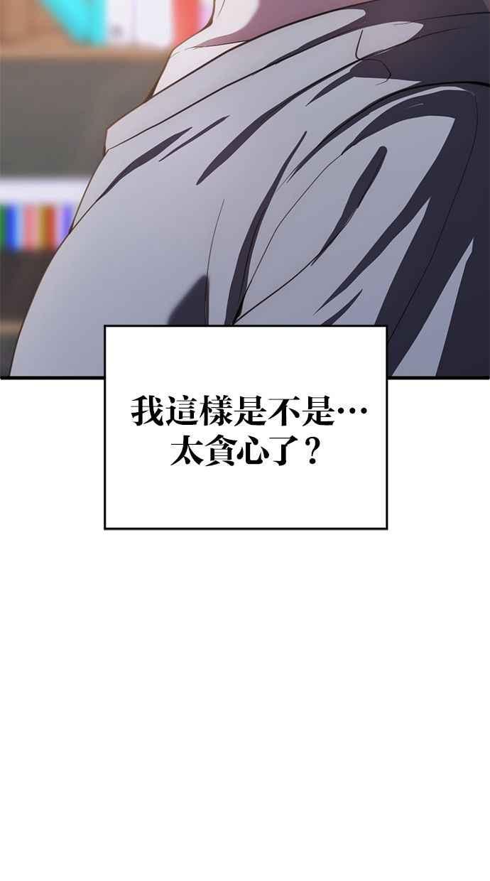 《第三次一见钟情》第75话 第76页