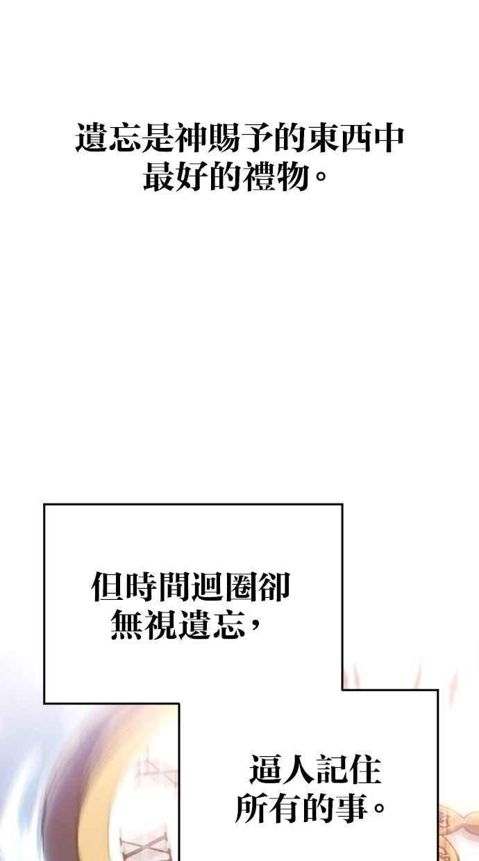《第三次一见钟情》第75话 第62页