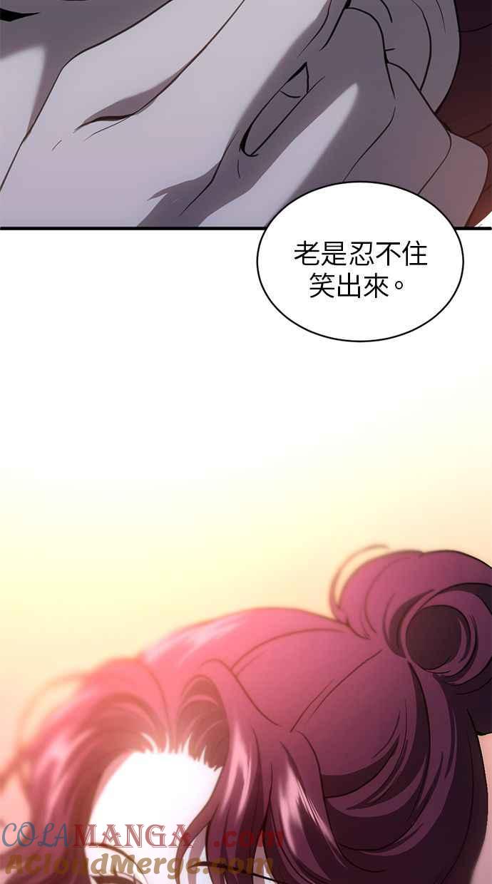 《第三次一见钟情》第75话 第30页