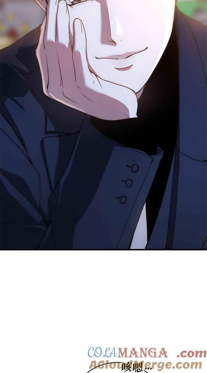 《第三次一见钟情》第75话 第27页