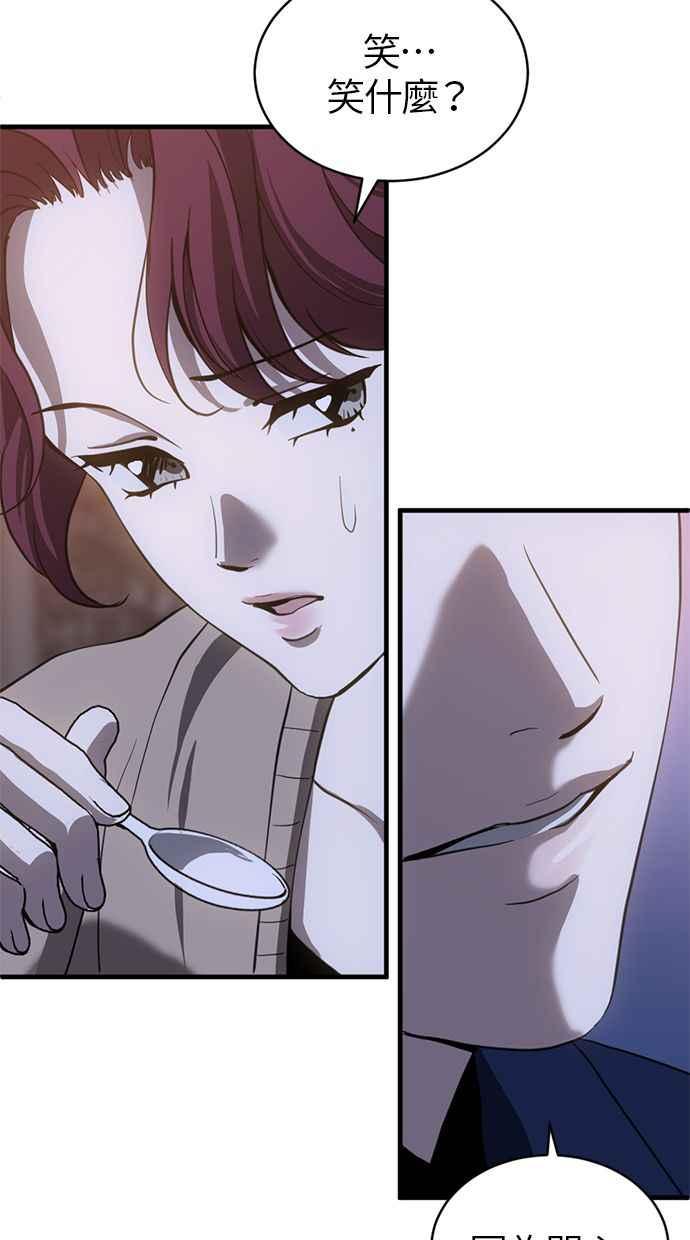 《第三次一见钟情》第75话 第28页