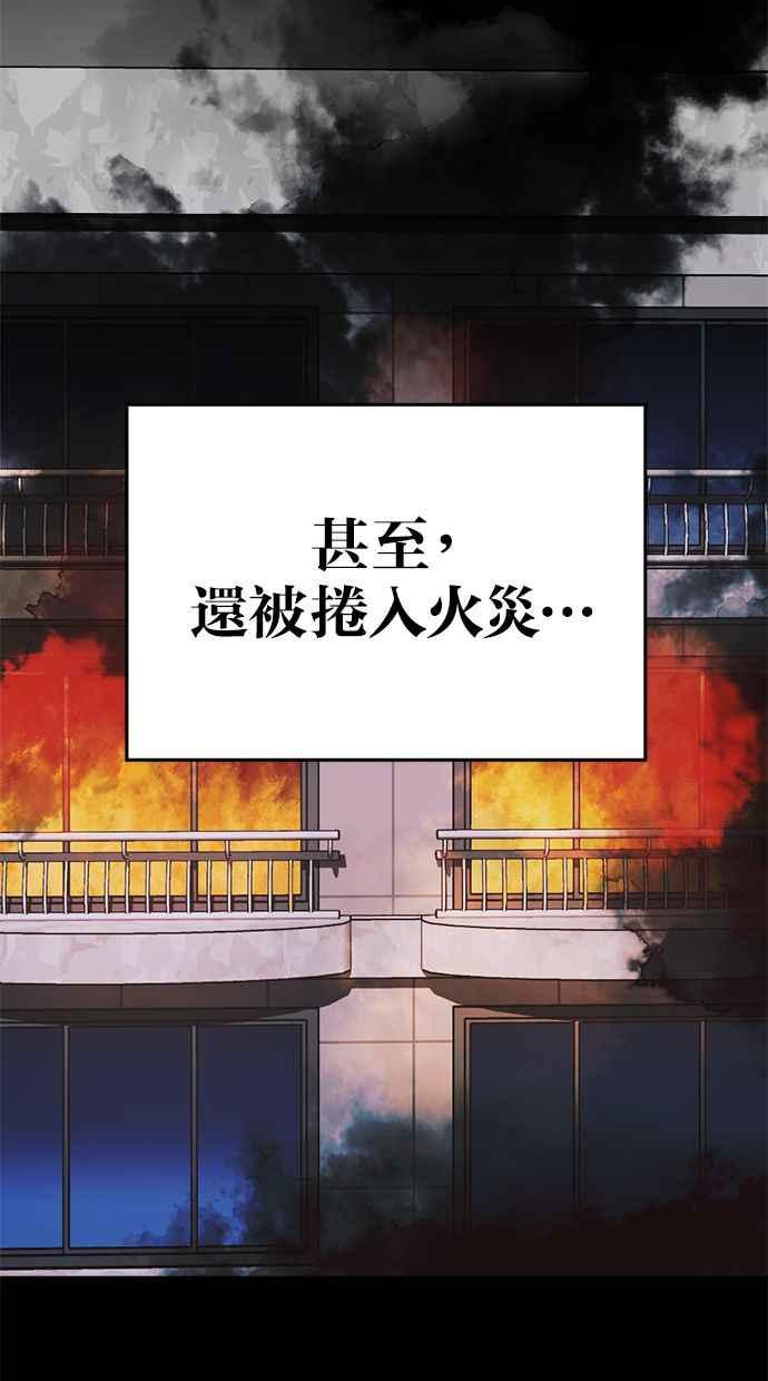 《第三次一见钟情》第75话 第67页