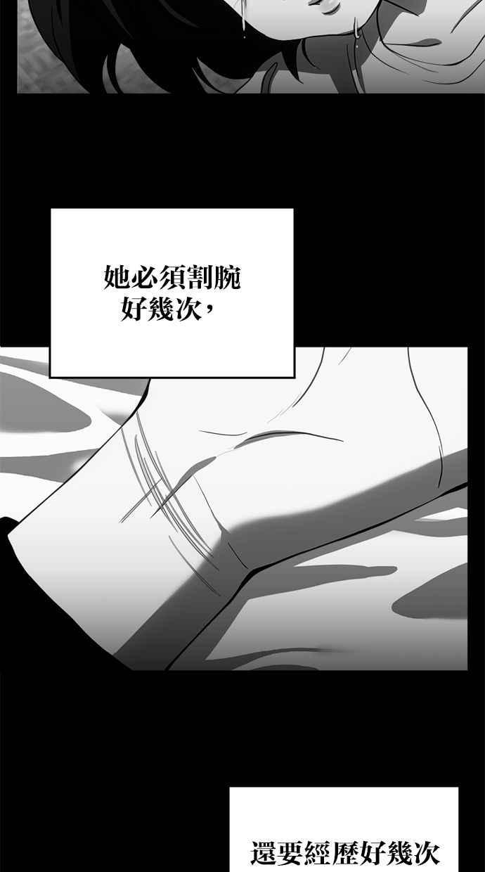 《第三次一见钟情》第75话 第65页