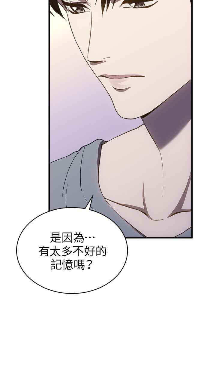 《第三次一见钟情》第75话 第61页