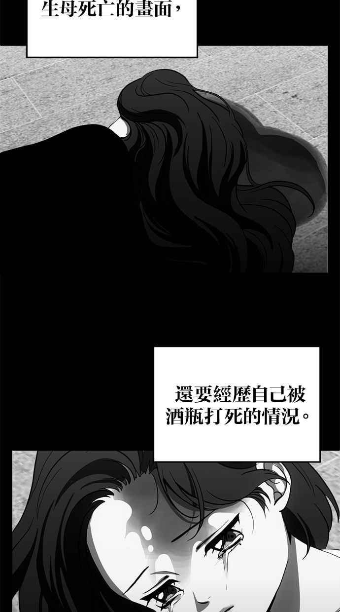《第三次一见钟情》第75话 第64页