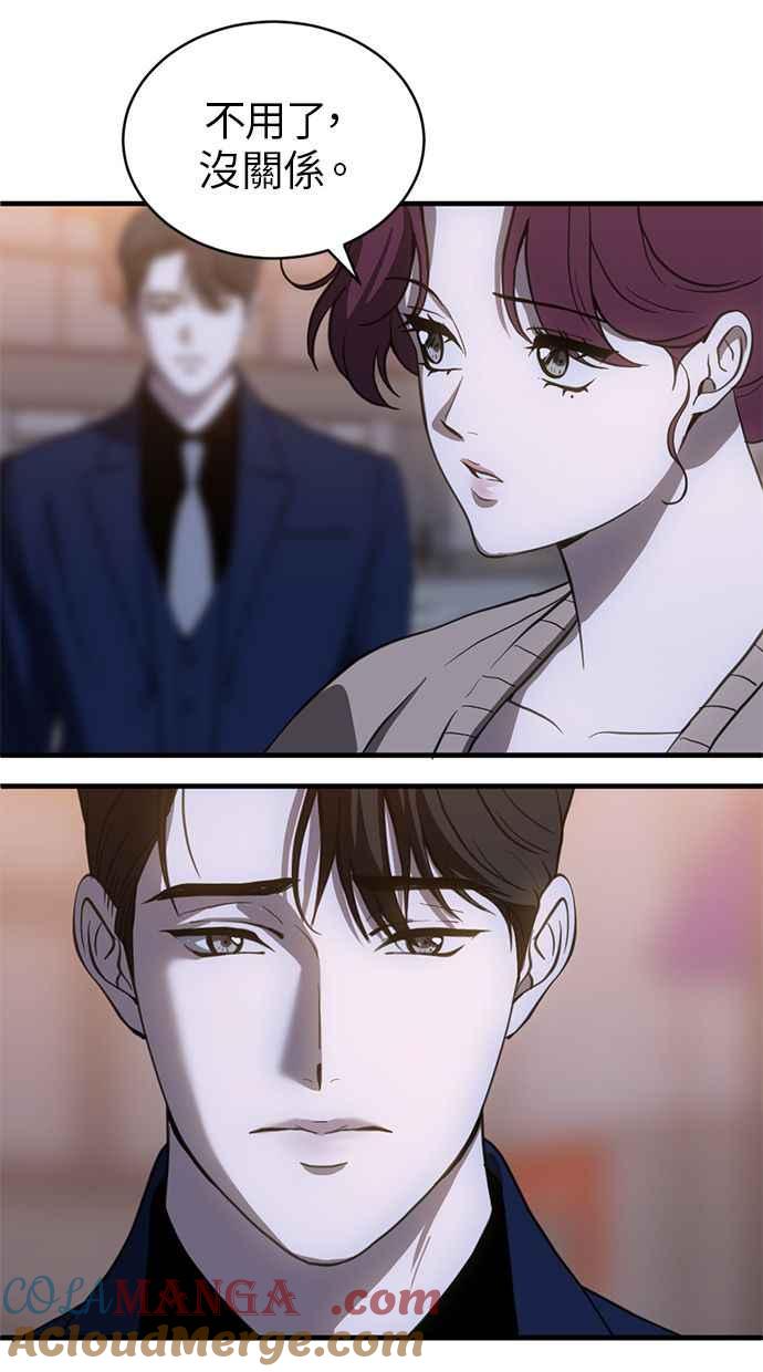 《第三次一见钟情》第75话 第36页
