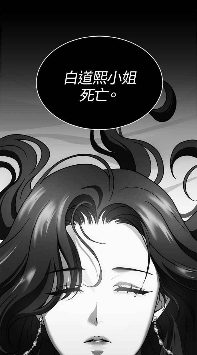 《第三次一见钟情》第75话 第50页