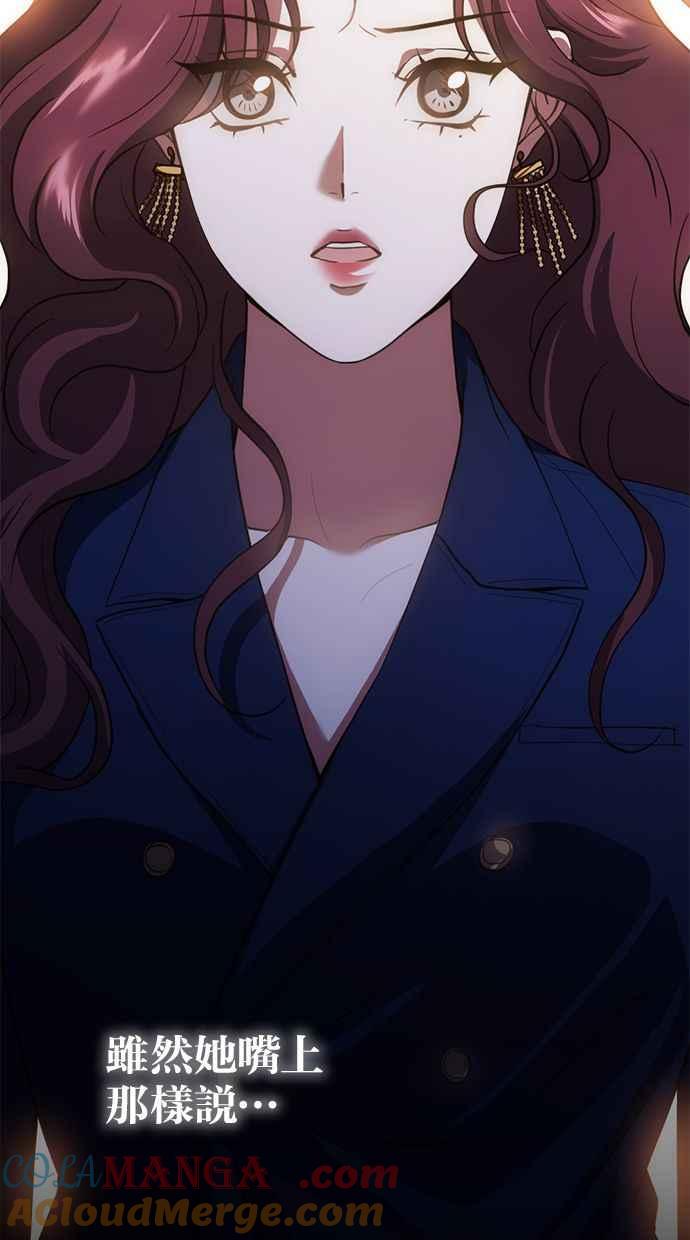 《第三次一见钟情》第75话 第69页