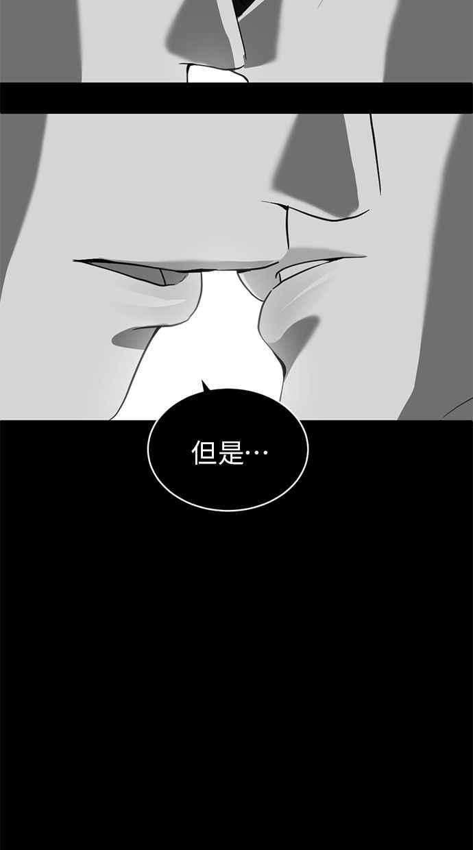 《第三次一见钟情》第76话 第18页