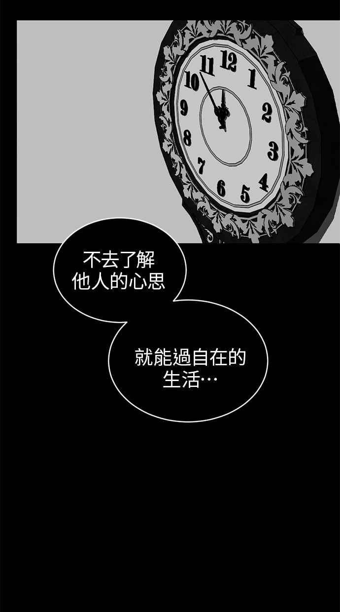 《第三次一见钟情》第76话 第15页