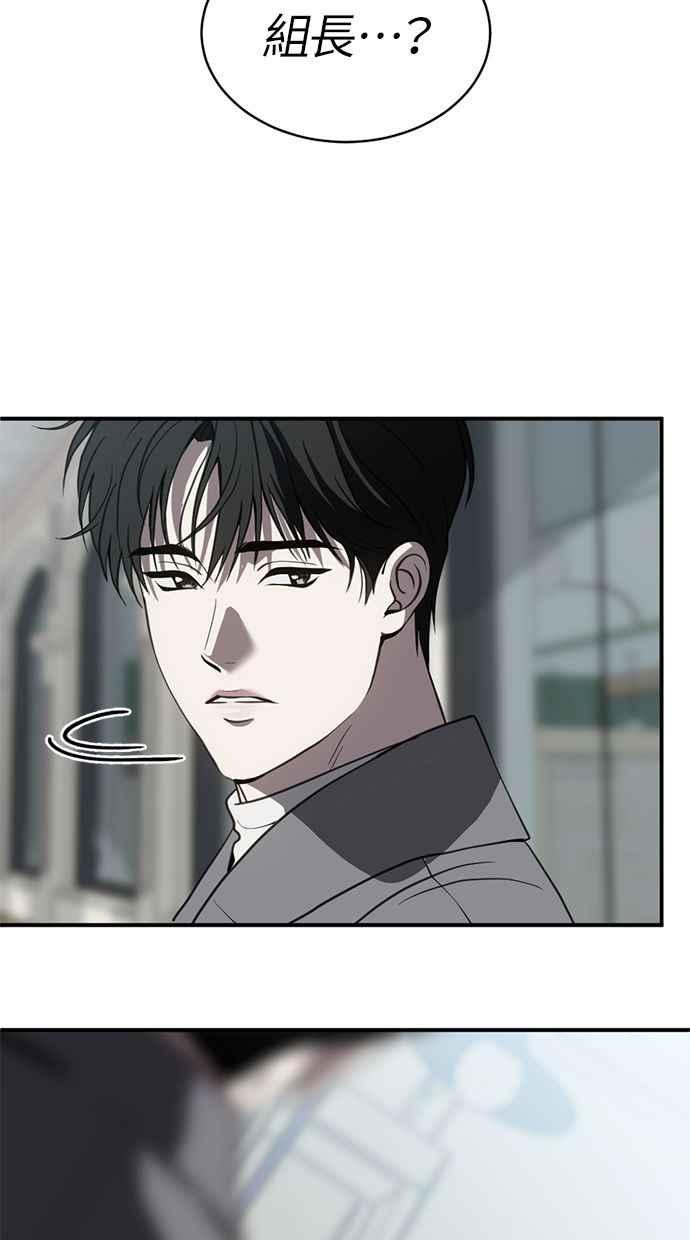 《第三次一见钟情》第76话 第45页