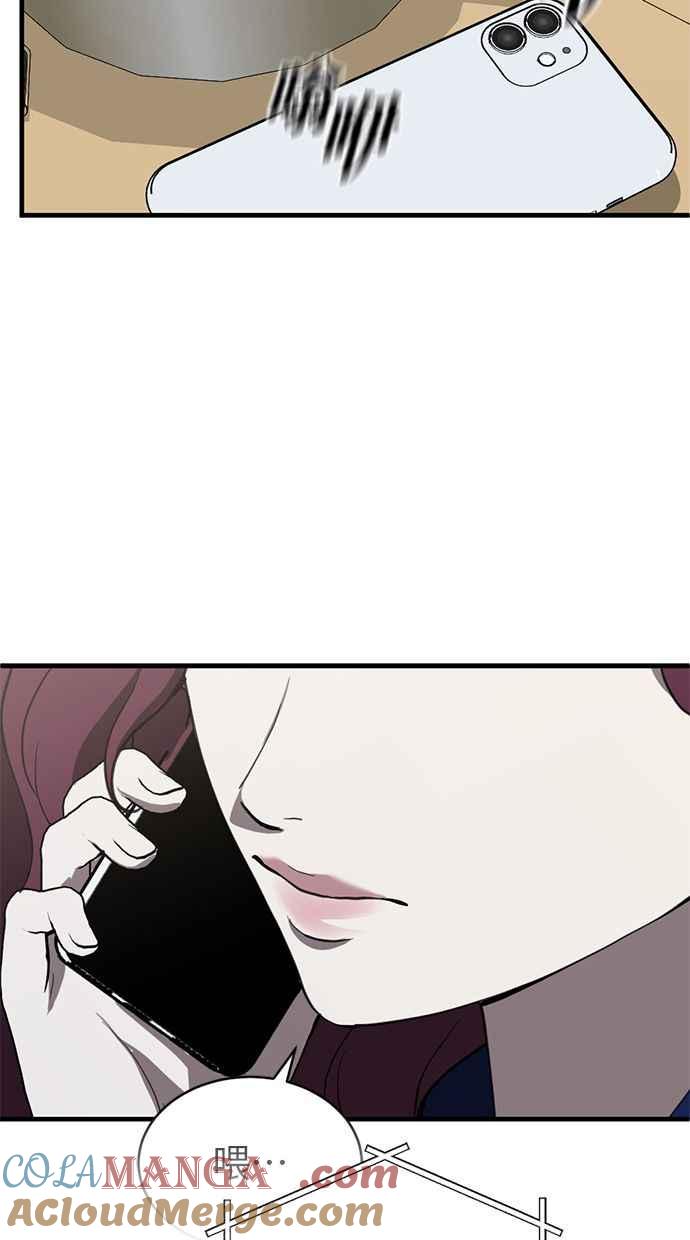 《第三次一见钟情》第76话 第22页