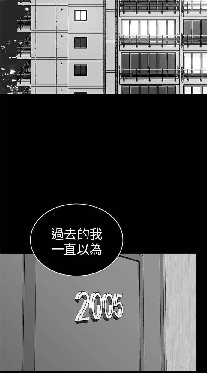 《第三次一见钟情》第76话 第14页