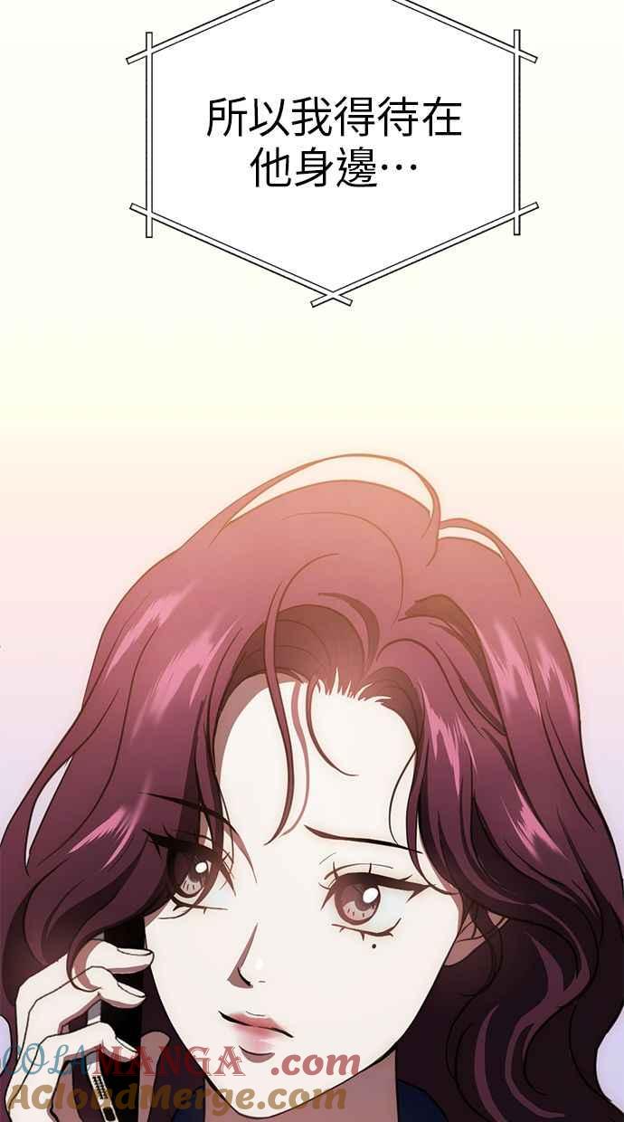 《第三次一见钟情》第76话 第25页