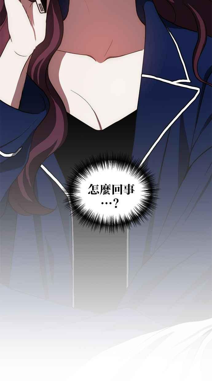 《第三次一见钟情》第76话 第26页